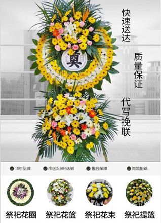 天津津南区八里台镇花圈代送