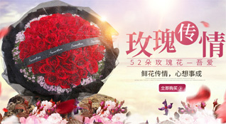 天津津南区八里台镇鲜花速递